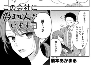 第１４２話 実家へ 표지