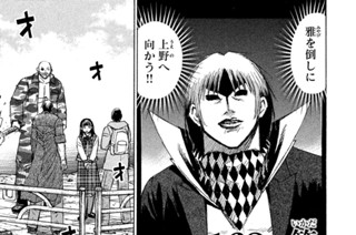 第１６８話 筏（いかだ） 표지