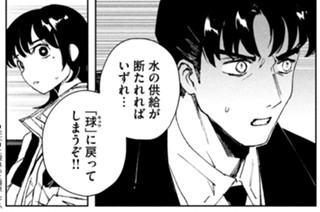 第六話 「海中戦」① 표지