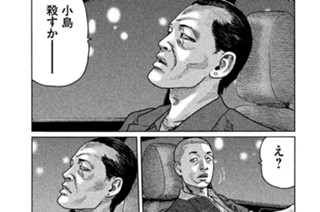 第４４話 もしかして殺し屋‥‥。 표지