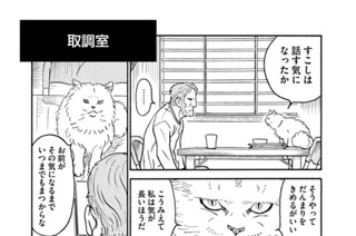 プ～ねこ（１６８） 取調室 표지