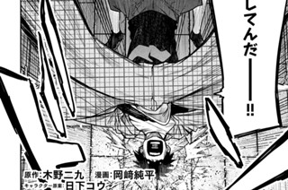 第５話 妖狐の長と御屋形さま① 표지