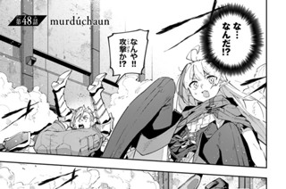 第４８話 ｍｕｒｄｕｃｈａｕｎ 표지