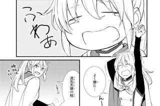 ３２話 試練の迷宮踏破 표지