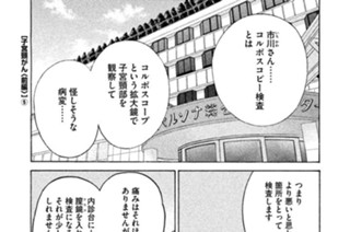 ＴＲＡＣＫ４０ 子宮頸がん〈前編〉（５） 표지