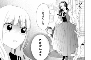 ＃１４ 図書館のカノジョ（２） 표지