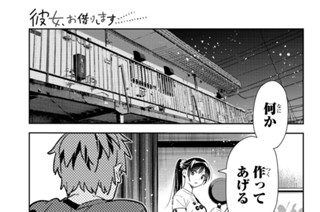 満足度１０９ オムライスと彼女 표지