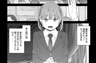 第３１話 アイちゃん⑫ 표지
