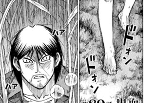第８９話 出血 표지