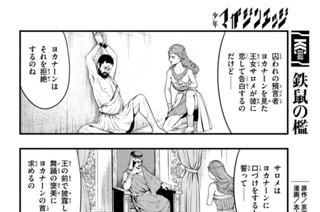 第３７話 運ばれる生首② 표지