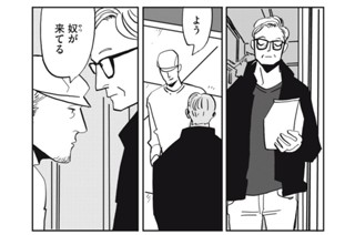 ｃｈａｐｔｅｒ１４② 표지
