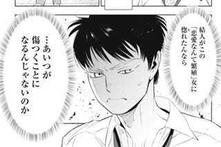 第４話 俺だけが知らない彼女の秘密② 표지
