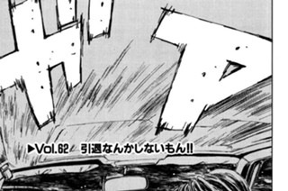 Vol.６２ 引退なんかしないもん！！ 표지