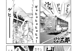 64화 第64話 三郎軍団西へ!!の巻〈後編〉 표지