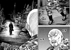第１６２話 公園 표지
