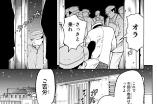 第３２話 末魔を断つ者 표지