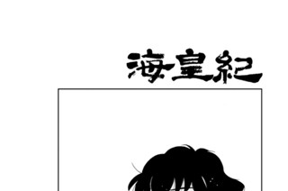 第９９話 （１） 표지