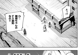 第７７話 たかがゲーム 표지