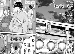 第３５話 浴衣 표지