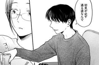 第１６話 お部屋あそび 표지