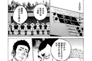 ＬＥＳＳＯＮ／３８ モミアゲ・エース 표지