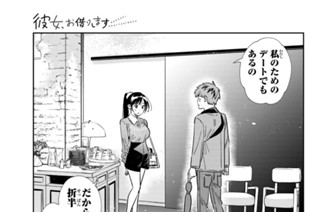 満足度３６１ 恋心と彼女１０ 표지
