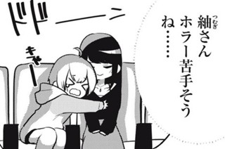 作戦その１６ 間一髪セーフというアウト 표지