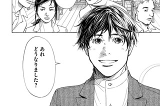 第４話 平松幸太郎① 표지