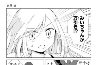 第５話 みいちゃんの友達 표지