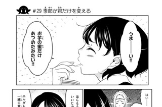 第１０話 ＃２９ 季節が君だけを変える 표지
