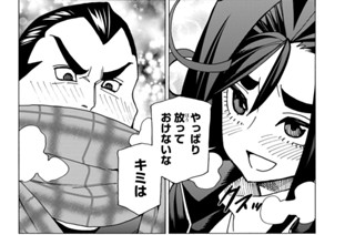 【第55話】 ポンコツな勘違いの結末の話 표지