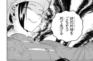 第29話 (1) 표지