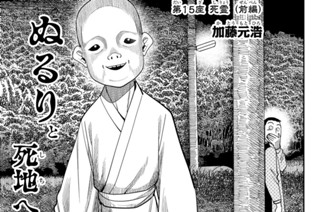 【第15座(1)】死霊(前編) 표지