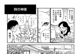 プ～ねこ（１７１） 時の神様 표지