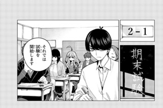 第５７話 最後の試験が五月の場合 표지