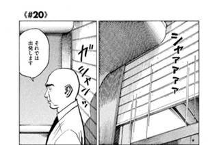 ≪＃２０≫ バスバス走る 표지
