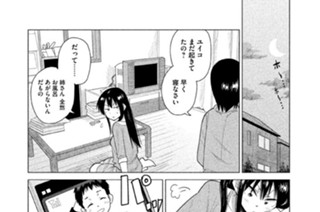 その２４ 予定は早めに教えなさい！！ 표지