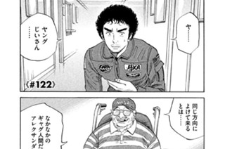≪＃１２２≫ 車イスのパイロット 표지