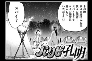 第９５話 苦肉の計 표지