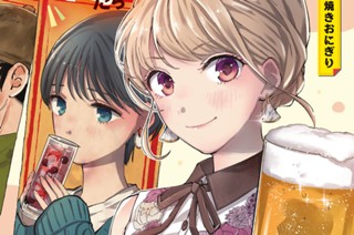 9화 ９軒目 焼きおにぎり 표지