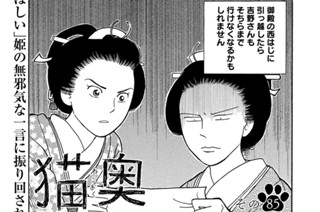 その８５ 표지