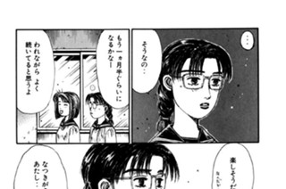 Vol.１８１ なつきのピンチ 표지