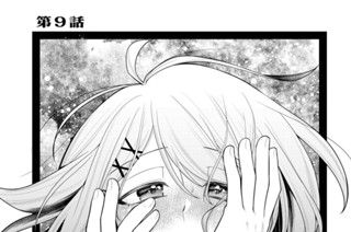 第９話 표지