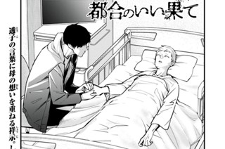 第１３話 魔法にかけられて① 표지
