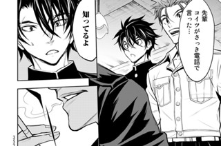 第６部 ＲＥＶＥＬＡＴＩＯＮＳ② 표지