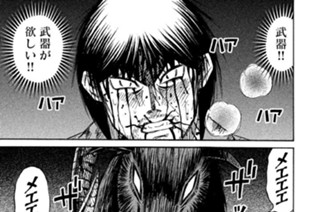 第４９話 装備 표지