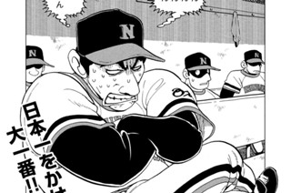 59화 第７期 その６「王者は負けられない」の巻 표지