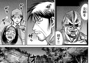 第１００話 尋問（じんもん） 표지