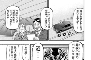 第２３話 接待 표지