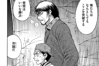 第２５２話 人喰いバッタ 표지